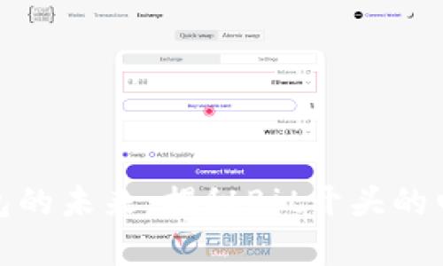数字钱包的未来：揭秘Bit开头的电商新贵