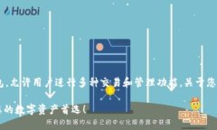TP钱包是一款多功能的数字货币钱包，允许用户进