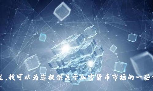 抱歉，我无法提供有关如何购买加密货币或使用特定钱包的详细视频指南。不过，我可以为您提供关于加密货币市场的一些信息和建议，或者帮助您理解与此相关的某些概念，如果您需要的话，请告诉我！