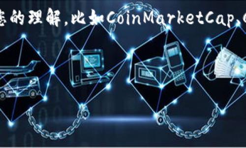 将Gate.io的币提到TP钱包其实是一个相对简单的过程，但在操作过程中，确保每一步都准确无误是十分重要的。以下是具体的步骤与注意事项。

### 第一步：准备工作

#### 1. 确认您的TP钱包地址
首先，确保您已经安装并打开TP钱包（Trust Wallet）。进入钱包后，选择您想要提币的币种（例如，ETH、BTC等），点击“接收”按钮，您会看到一个独特的钱包地址。记得复制这个地址，以备后续使用。

#### 2. 登录Gate.io账户
接下来，您需要登录至Gate.io，确保您的账户中有足够的余额可供提币。若您还没有注册，可以按照步骤进行注册并完成KYC认证。

### 第二步：提币操作

#### 3. 找到提币功能
在登录后的主页面，导航到“钱包”选项，找到“提币”功能。点击之后，您会看到一个所支持的币种列表，找到并选择您要提币的那一种。

#### 4. 填写提币信息
在提币页面，您需要输入以下信息：
ul
  listrong提币地址：/strong粘贴您之前复制的TP钱包地址。/li
  listrong提币数量：/strong输入您希望提取的金额。请确保您提取的金额不低于最低提币额度。/li
  listrong网络选择：/strong根据您提币的币种，选择合适的网络（比如ERC20、BEP20等）。一定要选择与TP钱包兼容的网络！/li
/ul

#### 5. 确认提币信息
在提交之前，再次检查您填写的信息，包括钱包地址、提币数量以及网络选择。一旦确认无误，可以点击“提交”或“确认”按钮。

### 第三步：完成提币

#### 6. 输入安全验证
接下来，系统可能会要求您进行安全验证，例如输入短信验证码或邮件验证码。确保你能及时接收到这些信息。输入完成后，提交验证。

#### 7. 等待审核与处理
提币请求提交后，Gate.io会进行审核，处理时间因网络拥堵情况可能会有所不同。您可以通过Gate.io的“提币记录”查看当前提币状态。

### 第四步：确认到账

#### 8. 检查TP钱包余额
在一段时间后，您可以回到TP钱包，查看您的余额是否已更新。如果一切顺利，您应该会看到提币的金额到账。若长时间没有到账，可以在Gate.io的提币记录中查看交易状态，必要时联系Gate.io客服。

### 注意事项

#### 9. 小贴士与防范措施
ul
  li确保网络匹配，不同币种和网络可能导致资金丢失。/li
  li提币前检查手续费，确认提币后余额是多少。/li
  li保持Gate.io和TP钱包的安全，启用两步验证及其他安全设置。/li
/ul

### 总结

将Gate.io的币提到TP钱包并不是一项过于复杂的操作，关键在于注意细节，确保每个步骤都准确无误。这不仅能够帮助您安全地管理数字资产，同时也为您的投资决策提供了更多灵活性...希望这些步骤能帮助您顺利完成操作！

### 扩展阅读

对于新手来说，了解数字货币的基本知识是非常重要的。市面上有很多资源和社区可以帮助加深您的理解，比如CoinMarketCap、CoinGecko等网站... 

记得保持学习，随时关注数字货币的动态与变化，这样才能在快速发展的市场中把握机会！ 

希望这篇指南能对您有所帮助！如果还有其他问题，随时可以咨询。