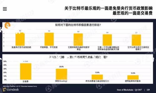 要将XCH（Chia Coin）转移到TP钱包，您需要按照以下步骤进行操作。这些步骤将帮助您确保转移的安全和准确性。

### 第一步：准备工作

#### 1. 创建TP钱包
如果您还没有TP钱包，您需要先下载并安装TP钱包。可以在官方网站或应用商店进行下载。安装后，请根据提示创建一个新钱包，并安全地保存您的助记词和私钥。

#### 2. 准备XCH地址
在TP钱包中，找到接收XCH的地址。通常，您可以在“接收”或“资产”页面找到钱包地址。确保您复制的是正确的地址，因为转账后无法撤回。

### 第二步：在交易所进行转账

#### 1. 选择一家支持XCH交易的交易所
如果您的XCH在交易所（比如Binance, Bittrex等），您需要登录到您的交易所账户。

#### 2. 提取XCH
在交易所的账户页面上，找到“提取”或“提现”选项。选择XCH作为提取的资产。

#### 3. 输入TP钱包地址
在提取页面，您需输入TP钱包的地址。务必仔细核对；若地址错误，您的XCH将无法找回。

#### 4. 输入转账金额
然后，您需要输入要转账的金额。再次确认您输入的金额，确保没有错误。

#### 5. 完成身份验证
很多交易所会要求进行身份验证，您可能需要输入验证码或使用双重身份验证。

### 第三步：确认转账

#### 1. 付款确认
一旦您提交了转账请求，交易所通常会显示一个处理状态。您可以在这里查看转账是否成功，通常需要等待几分钟到几个小时，具体时间取决于区块链网络的繁忙程度。

#### 2. 查看TP钱包
在您的TP钱包中，您可以检查收款记录，确认是否收到了XCH。一旦交易完成，您会看到您的钱包余额增加。

### 第四步：转账成功后

#### 1. 保管好您的钱包
确保您妥善保管好TP钱包的助记词和私钥，以保护您的资产不受损失。

#### 2. 了解市场动态
为了更好地管理您的数字资产，关注XCH及其市场动态。随着市场变化，您可能会找到更好的买卖机会。

### 结束语
以上就是将XCH转到TP钱包的详细步骤。这看似简单的过程，实际上每个环节都需要特别小心，确保信息的准确性，以免造成不可逆转的损失。如果您在操作过程中有任何疑问，建议咨询相关的技术支持或社区，以获得更多帮助。

希望以上信息对您有所帮助！如果您还有其他问题或需要进一步的指导，请随时提问。