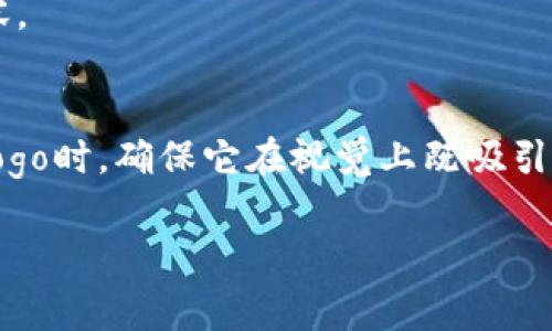 提交TP钱包的logo通常需要遵循特定的流程和要求。以下是一个详细的步骤指南，帮助你了解如何提交TP钱包的logo：

步骤一：准备您的Logo文件
首先，确保你的logo设计符合TP钱包的要求。建议使用高分辨率的PNG、SVG或JPG格式，确保在不同设备上显示清晰。

步骤二：了解提交要求
在提交之前，查看TP钱包的官方文档或网站，这些资料通常会列出logo设计的具体要求，比如尺寸、颜色模式等。

步骤三：创建账号
如果你还没有TP钱包的账号，那么首先需要注册一个账号。通常，你需要提供电子邮件地址及其他基本信息。

步骤四：访问提交页面
登录你的TP钱包账号后，查找相关的“Logo提交”或“资产管理”页面。这部分可能在用户中心或开发者中心里找到。

步骤五：填写必要的信息
在提交表单中，你需要输入一些关于你的项目或资产的信息，比如名称、简介、官方网站等。

步骤六：上传Logo文件
找到上传按钮，选择你准备好的logo文件进行上传，确保文件格式和大小都符合要求。

步骤七：确认提交
检查所有输入的信息和上传的文件，确保没有错误后，点击“提交”按钮。通常会收到一个确认邮件，告知你提交的状态。

步骤八：跟进进度
提交后，定期检查邮箱以获取审核结果。如果审核未通过，通常会收到反馈说明需要更改的内容。

注意事项
在整个提交过程中，要保持密切关注TP钱包的官网信息，了解最近的更新和要求变化。在设计logo时，确保它在视觉上既吸引人又规范。另外，参与相关的社区讨论，获得更多的反馈和建议，这也有助于提升你的设计质量。

希望这些步骤对你提交TP钱包的logo有所帮助！如果对其他相关问题有疑问，可以继续提问！