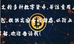对于数字货币钱包的开发，许多公司和团队都投