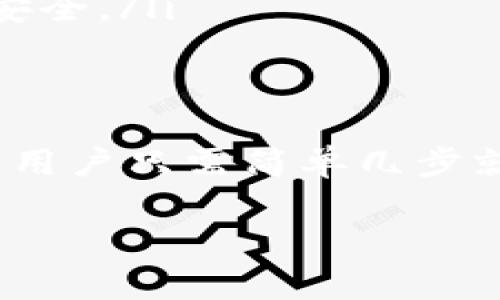 在TP钱包（TokenPocket）中，用户可以通过以下步骤来提现或转移资产。请注意，具体步骤可能会因版本更新而有所不同，建议您使用最新版本的应用进行操作。以下是一般的操作流程：

第一步：打开TP钱包
首先，确保您已经安装了TP钱包并进入应用。如果您还没有注册，可以根据应用内的提示进行注册或恢复您的钱包。

第二步：选择资产
在主界面，您会看到您的账户余额和不同的数字资产。在这里，您需要选择您想要提取或转出的资产类型，比如以太坊（ETH）或是其他代币。

第三步：选择提现或转出
一旦选定了要提取的资产，点击它，您将被带到该资产的详情页面。在这里，寻找一个类似于“发送”或“提取”的按钮。点击该按钮。

第四步：输入对方地址
在弹出窗口中，您需要输入接收方的钱包地址。这一步非常重要，请务必仔细确认地址是否正确，因为一旦发送错了地址，您的资产将难以找回。

第五步：确认转账数量
接下来，您需要输入想要提取的金额。请注意余额和网络手续费，以确保您的账户能够覆盖这一费用。

第六步：进行安全验证
为保障钱包安全，TP钱包可能会要求您进行身份验证，比如输入密码或进行生物识别。确保您能顺利通过这一环节。

第七步：确认交易
确认所有信息无误后，点击“确认”进行交易。经过确认后，您将看到交易进度，稍等片刻，就可以在接收方的钱包中看到您提取的资产了。

第八步：检查交易记录
最后，您可以在TP钱包中查看“交易记录”，确认您的提现或转账是否成功。这是确保资产安全的最后一步。

在提现过程中需要注意的一些因素
在进行资金提现时，请特别注意以下几点：
ul
    listrong网络拥堵：/strong在高峰期间，交易确认的时间可能会延长，您需要耐心等待。/li
    listrong手续费问题：/strong每种资产的转账手续费可能不同，请确实了解清楚以避免意外支出。/li
    listrong安全性：/strong切勿将私钥或者助记词告诉任何人，确保您的资产安全。/li
/ul

总结
TP钱包作为一个流行的数字资产管理工具，提供了一系列便捷的提现和转账功能，用户只需简单几步就可以完成资产转移。希望这篇指南能帮助您顺利完成提现操作...

如果您对特定的操作步骤或其他问题有进一步的疑问，请随时向我询问！