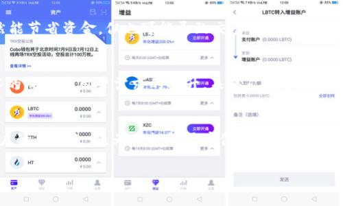 在区块链交易中，矿工费（或称为交易手续费）是必须要支付的，因为它们是对矿工进行确认和处理交易的奖励。在TP钱包（TokenPocket）和博饼交易所（Bobi交易所）进行交易时，确实需要关注矿工费的问题。以下是关于这一话题的详细分析。

什么是矿工费
矿工费是指在区块链网络中，用户为确认其交易所支付的费用。这笔费用是由用户自愿支付，并不是固定的。矿工（即矿池或个人矿工）通过验证和打包交易，确保交易的安全性与准确性。矿工费的高低常常影响到交易的处理速度——较高的费用通常意味着交易会更快地被确认，反之，则可能导致交易延误。

TP钱包介绍
TP钱包是一款流行的数字资产钱包，它不仅支持多种主流的加密货币，还提供便捷的操作体验和安全的存储机制。从安全性上看，TP钱包采用了私钥本地存储的技术，避免了将用户的隐私信息上传到云端的风险。

博饼交易所简介
博饼交易所是一家新兴的区块链交易平台，提供多种数字资产的交易对。它以其友好的用户界面、快速的交易执行和丰富的交易工具而受到欢迎。博饼交易所致力于为用户提供一个安全、快速的交易环境，使得用户可以更轻松地参与数字货币市场。

矿工费在TP钱包与博饼交易所交易中的关键作用
在TP钱包中进行Crypto交易到博饼交易所时，矿工费用显得尤为重要。因为在这两个平台之间转账时，需要经过区块链网络的确认，这就需要矿工费来激励矿工们优先处理这些交易。这...如何选择合适的矿工费金额呢？

如何计算和支付矿工费
用户可以在TP钱包中自行选择矿工费的金额。大多数数字钱包都提供了“低”，“中”，“高”三种矿工费选项，便于不同用户的需求。通常情况下，低费用可能导致交易确认时间延长，而高费用则能确保交易快速处理。

影响矿工费的因素
ul
    listrong网络拥堵情况/strong：每当区块链网络用户数量激增时，矿工费往往会上升，因为更多的用户都希望他们的交易能够尽快得到确认。/li
    listrong交易类型/strong：不同类型的交易可能需要不同的费用。例如，大额交易可能需要更高的手续费。/li
    listrong市场动态/strong：随着加密市场的发展，矿工费用也会随之波动，用户在交易前应密切关注。/li
/ul

如何你的矿工费用支出
为了在使用TP钱包进行博饼交易时节省一些矿工费用，用户可以考虑以下几点建议：
ul
    listrong选择合适的时间点/strong：在网络较为清闲的时候发送交易，可以降低矿工费用。/li
    listrong定期检查/strong：有兴趣的用户可定期检查当前的矿工费水平，以便在合适的时机进行交易.../li
    listrong使用交易池工具/strong：一些在线工具能帮助用户了解当前各大区块链的矿工费实时数据。/li
/ul

用户体验与矿工费的关系
在TP钱包和博饼交易所交易的用户体验，往往与矿工费息息相关。人们希望能在更短的时间内完成交易，同时也希望能把手续费压缩到最低。较低的矿工费用虽然能节省资金，但也可能导致交易确认时间的延长，影响用户体验。因此，了解何时支付高额矿工费用，何时选择低费用是非常重要的。

未来矿工费的前景
随着区块链技术的不断发展，矿工费用也将经历多次的演变。目前很多新兴的区块链（如以太坊2.0、Polkadot等）正在尝试降低手续费，并提高交易效率。随着技术的成熟与用户需求的提升，未来矿工费用可能会趋于稳定，用户则能更轻松地进行交易。

总结
无论是在TP钱包上进行操作，还是在博饼交易所进行交易，都需认真考虑矿工费用的问题。在数字货币的交易过程中，矿工费用不仅影响交易的速度，还关系到用户的成本支出。为了提升用户体验，建议用户在进行交易前了解当前的矿工费用水平，并选择适合自己的费用策略。这样，你才能在这波数字货币的浪潮中，稳稳地航行...不至于迷失在这广袤的区块链世界中。

这样深入的介绍，结合了多方面的细节与文化背景，希望能够帮助用户更好地理解TP钱包和博饼交易所的矿工费用。