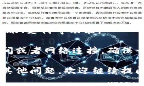 要下载华为手机钱包，可以按照以下步骤进行操作：

1. **打开华为应用市场**  
   首先，在华为手机上找到并打开“应用市场”应用。这是华为官方的应用下载平台，您可以在这里找到各种实用软件。

2. **搜索“华为钱包”**  
   在应用市场的搜索框中输入“华为钱包”，然后点击搜索。应用市场将显示与搜索相关的结果。

3. **选择“华为钱包”应用**  
   在搜索结果中找到“华为钱包”应用，点击进入应用详情页面。

4. **点击下载或安装**  
   如果您的手机没有安装该应用，会看到“下载”或“安装”按钮，点击即可开始下载和安装华为钱包。

5. **打开应用并设置账户**  
   下载完成后，您可以在手机主屏幕找到华为钱包的图标，点击打开。首次使用时，您可能需要注册或登录华为帐号，并按照提示设置您的钱包。

6. **根据需要进行配置**  
   进入华为钱包后，您可以添加银行卡、信用卡，或者设置转账、支付等功能。

如果您在下载过程中遇到问题，可以尝试检查手机的存储空间或者网络连接，确保一切顺利。

希望这些步骤能帮助您成功下载和使用华为钱包！如果还有其他问题，欢迎继续提问。