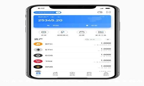 TP身份钱包如何快速兑换：2023年最全指南