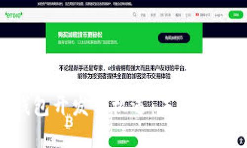 探索河南区块链钱包开发的机遇：未来数字金融的关键所在