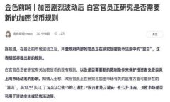 如何使用TP钱包购买元宇宙货币：你的虚拟资产一