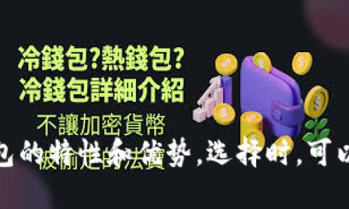 给数字钱包取名称时，建议考虑一些能体现其功能、便利性和安全性的词汇。以下是一些英文名称的建议：

1. **WalletWise** 
2. **DigiPurse**
3. **CoinCaddy**
4. **PayVault**
5. **CryptoClutch**
6. **SecureSpend**
7. **E-Wallet Pro**
8. **PayNest**
9. **Cashless Cove**
10. **NexGen Wallet**

这些名称不仅简洁易记，还能传达数字钱包的特性和优势。选择时，可以考虑目标市场的文化背景和用户的偏好。
