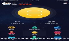 TP钱包USDT兑换指南：轻松玩转数字资产交易