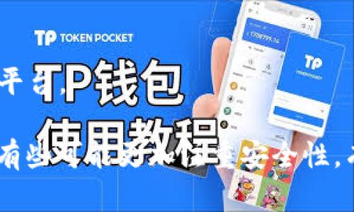 加密钱包是多种软件和平台提供的一种功能，旨在帮助用户安全地存储和管理他们的加密货币。以下是一些主要的加密钱包软件和它们的功能：

1. **Metamask**：主要用于以太坊和ERC-20代币的管理，允许用户轻松地与去中心化应用（DApps）互动。

2. **Trust Wallet**：由币安推出，支持多种加密货币，包括以太坊、比特币等，同时提供用户友好的界面和安全功能。

3. **Ledger Live**：与Ledger硬件钱包配合使用，提供高度的安全性，适合需要更强保护的投资者。

4. **Exodus**：一个多币种钱包，支持多种加密货币，具有直观的界面和内置的交易功能。

5. **Coinbase Wallet**：与Coinbase交易所关联，支持多种代币，并允许用户轻松入驻和离开去中心化金融（DeFi）平台。

这些软件中的加密钱包都具有基本的功能，如生成私钥、接收和发送加密货币、查看余额等...每个钱包的侧重点不同，有些可能更加注重安全性，有些则更为用户友好...选择合适的钱包还应考虑用户的具体需求，比如是长期投资、频繁交易，还是用于存储各类NFT。