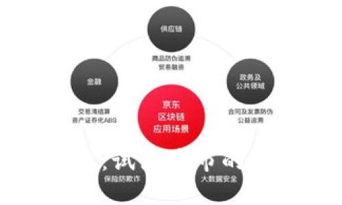 探索数字钱包：试点城市的未来金融生活