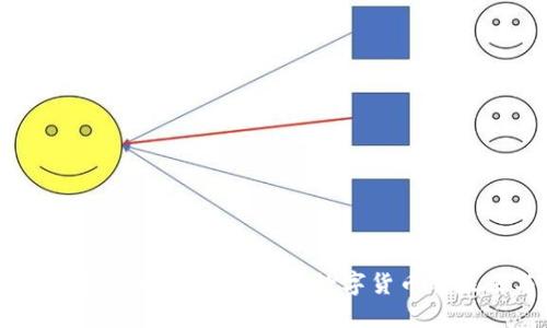 区块链钱包交流群：共同探索数字货币的未来与可能