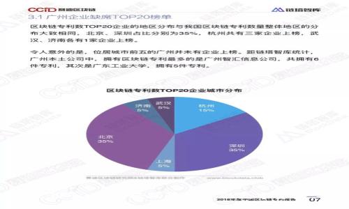 区块链钱包使用全攻略：轻松管理你的数字资产，安全又便捷！