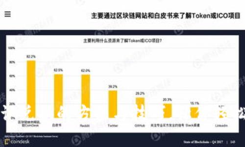 “TP钱包：快速确认兑换的方法与技巧，让你轻松掌握数字资产！”