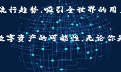 如何通过TP钱包实现数字资产的安全管理与灵活交