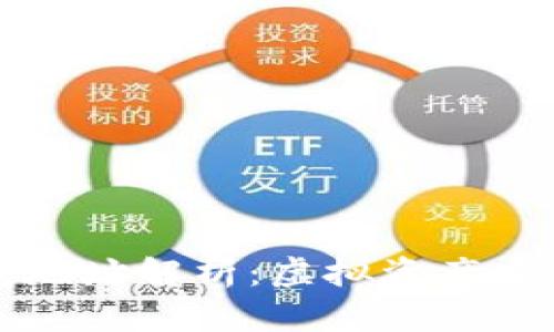 区块链钱包地址解析：虚拟资产安全的守护者