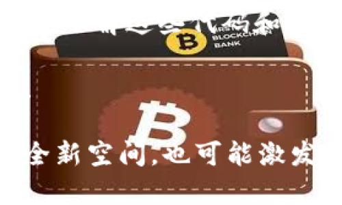   数字钱包代码大全：掌控现代支付新潮流！ / 

 guanjianci 数字钱包, 代码大全, 现代支付, 科技教程 /guanjianci 

引言：数字钱包的崛起
在如今这个快节奏的时代，数字钱包已经成为了生活中不可或缺的一部分。尤其是在年轻人中，使用数字钱包来进行支付、转账、管理财务已成常态。这种趋势不仅在国内蔓延，亦在国际间引起了强烈反响。那么，数字钱包的代码是如何运作的呢？就让我们一起来探索这个现代支付的新潮流吧！

1. 数字钱包的基本概念
数字钱包，也常被称为电子钱包或移动钱包，它为用户提供了一种无现金交易的方式。你可以通过手机、平板或计算机进行购物、付款，甚至是投资。不过，这一切的背后，都是基于复杂的技术和代码支持。那...哪些代码是构建数字钱包的关键呢？

2. 数字钱包的核心技术
数字钱包的工作原理与传统的银行系统有很多相似之处，但前者将大部分的业务流程数字化，利用加密技术来确保交易的安全性。以下是其中的一些关键技术：
ul
listrong区块链技术：/strong许多数字钱包依赖区块链技术，通过去中心化的方式来进行交易，保证了数据的透明性和不可篡改性。/li
listrong加密算法：/strong为了保护用户的隐私，数字钱包通常会使用一系列复杂的加密算法来对用户信息进行加密。/li
listrong多重身份验证：/strong在进行高风险交易时，数字钱包会要求用户进行多重身份验证，进一步加强安全性。/li
/ul

3. 常见数字钱包的代码实现
接下来，我们将探讨几种主流数字钱包的代码实现示例。这些代码不仅帮助我们理解钱如何在数字世界中“流动”，还对我们开发自己的数字钱包提供了重要参考。

h43.1. PayPal API 示例/h4
PayPal是全球最大的在线支付平台之一。它提供了丰富的API接口，方便开发者将支付功能集成到自己的应用中。一个简单的PayPal支付代码示例可能如下：
precode
const paypal = require('paypal-rest-sdk');

paypal.configure({
  'mode': 'sandbox', 
  'client_id': 'YOUR_CLIENT_ID',
  'client_secret': 'YOUR_CLIENT_SECRET'
});

const create_payment_json = {
  