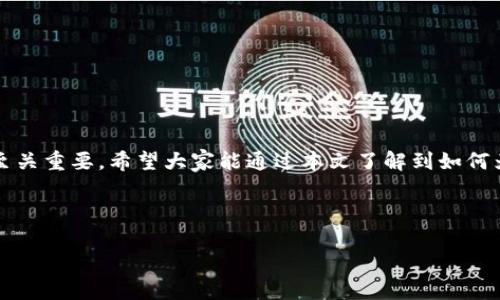 梦幻钱包是一个广受欢迎的数字资产管理工具，用户在使用它的时候，可能会关心一个重要的问题——如何为自己的钱包加密，确保个人资产的安全。为了帮助大家，我将逐步详细介绍如何为梦幻钱包设置密码，并确保在使用过程中的安全性。

一、为什么需要为梦幻钱包加密码？

随着区块链技术的普及和虚拟货币市场的火热，越来越多的人开始使用数字钱包来存储、交易自己的资产。钱包中存储的数字资产一旦丢失或者被盗，往往意味着巨大的损失。因此，为梦幻钱包加密码，就成了保障资产安全的关键措施之一。

二、设置密码的必要性

首先，设置密码可以防止他人未经授权的访问。若你的设备被他人接触或者是放置在不安全的地方，若无密码保护，钱包中的资产就有被盗的风险。

其次，密码保护可以增强钱包数据的安全性。即使设备丢失，拥有密码的人才能进入钱包，降低资产被盗的风险。

三、如何为梦幻钱包设置密码

其实，为梦幻钱包设置密码的流程并不复杂，下面我将分步详细介绍：

h4步骤一：下载梦幻钱包/h4

如果你还没有下载梦幻钱包，首先需要去官方下载页面进行下载。确保下载来源的可靠性，以免受到恶意软件的侵害。

h4步骤二：创建新钱包/h4

在打开梦幻钱包应用后，通常会看到“创建新钱包”的选项。点击进入，然后根据提示完成相应的步骤。

h4步骤三：设置强密码/h4

在创建新钱包时，系统会要求你设置一个密码。此时，你需要选择一个强密码：包含字母、数字及符号，且长度最好在8位以上。接下来，确认你输入的密码。
 
span style=