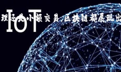 要开通百度钱包区块链功能，您可以参考以下步骤和指导。虽然具体步骤可能因版本更新或地区差异而有所变化，但整体流程大致相似。

### 如何开通百度钱包区块链功能

步骤一：下载百度钱包APP
首先，确保您已经在手机上下载并安装了最新版本的百度钱包APP。如果您还没有安装，可以前往应用商店（如Apple App Store或Google Play Store）搜索“百度钱包”并下载安装。

步骤二：注册或登录账户
如果您是新用户，需要先注册一个百度钱包账户。按照提示输入您的手机号码和验证码，设置密码并完成注册。如果您已经有账户，只需输入您的手机号码和密码进行登录即可。

步骤三：开启区块链功能
在成功登录后，您需要找到区块链功能的入口。通常可以在主页面的“金融”或“钱包”页面中找到相关选项。有些版本可能将之称为“数字资产”或“链上服务”。点击进入这一部分，系统可能会提示您了解区块链的相关信息，建议您仔细阅读。

步骤四：完成实名认证
为了使用区块链相关服务，您可能需要完成实名认证。根据法律法规的要求，需要提供一些个人信息，如身份证明、联系方式等。确保信息的真实性和完整性。一旦认证通过，您将能解锁更多功能。

步骤五：绑定银行卡或支付方式
为了顺利进行区块链交易，建议您绑定一张有效的银行卡或支付方式。在“我的”或“设置”里找到“银行卡”或“支付方式”，按照步骤绑定并验证信息。在绑定过程中，请确保输入的信息准确无误，以避免后续的支付问题。

步骤六：开始使用区块链服务
完成以上步骤后，您就可以开始使用百度钱包的区块链功能了。您可以进行交易、转账、查询区块链资产等操作。系统界面通常会提供相关功能的引导，帮助用户更好地了解如何使用。

注意事项
使用区块链技术时，需要注意以下几点：
ul
    listrong安全性/strong：确保您的账户安全，不随便分享个人信息和密码。/li
    listrong操作规范/strong：在进行任何交易之前，务必确认对方信息，并小心防范诈骗。/li
    listrong市场风险/strong：区块链市场充满变数，投资前应了解相关风险，谨慎操作。/li
    listrong及时更新/strong：保持APP及时更新，以获得最新的功能和安全保障。/li
/ul

### 总结

开通百度钱包区块链功能并不复杂，遵循上述步骤，您很快就能体验到这项新技术带来的便利。无论是个人资金管理还是小额交易，区块链都展现出了其高效和透明的特性。希望您在使用过程中能获得良好的体验，再次提醒，务必关注安全和市场风险，理性投资。

百度钱包, 区块链, 开通教程, 数字资产/guanjianci
百度钱包区块链功能开通教程：轻松开启数字资产新世界