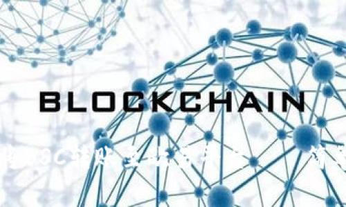 如何通过TP钱包将BSC转账至欧易平台——简单易懂的操作指南
