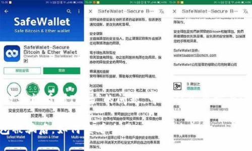 关于“TP钱包被骗能看到ID吗”的问题，可以从几个方面进行详细讨论。

### TP钱包被骗后，如何查看交易ID与安全措施