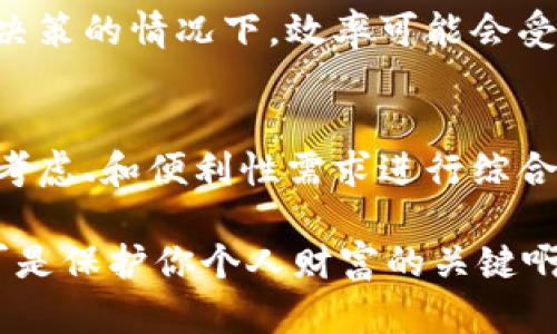 加密钱包主要有以下几种形式，每种形式都有其独特的优势和适用场景。下面将详细介绍这几种加密钱包的特点和使用场景。

1. 软件钱包
软件钱包通常是通过桌面或者移动设备上的应用程序来管理加密货币的。它们分为热钱包和冷钱包。热钱包是指网络连接的钱包，能够方便快捷地进行交易；而冷钱包则是离线的钱包，提供更高的安全性。

软件钱包的优点在于用户体验友好，操作方便。用户可以随时随地通过手机或者电脑轻松访问自己的加密资产，进行转账、交易等操作。但是，它们也容易受到网络攻击，用户在使用时需要格外小心，确保设备的安全性。

2. 硬件钱包
硬件钱包被广泛认为是最安全的加密钱包形式。这类钱包通常是一个专用的物理设备，存储用户的私钥。由于私钥在设备内离线保存，黑客几乎不可能通过网络攻击其资产。

例如，硬件钱包如Ledger或者Trezor等，以其高安全性受到广大加密货币投资者的青睐。然而，它们的缺点是使用时相对不如软件钱包方便，用户需要购买并携带设备，并在进行交易时连接到电脑或手机上。

3. 网络钱包
网络钱包通常是一种基于云技术的服务，用户可以通过浏览器访问自己的加密资产。网络钱包的使用非常便捷：用户只需记住一个账户名和密码，便可以随时随地访问和管理他们的加密资产。

虽然网络钱包的便利性很高，但其安全性相对较低。用户的私钥存储在网络服务商的服务器上，因此存在被攻击的风险。此外，网络钱包的可用性也取决于服务商的稳定性和信誉。如果服务商遭遇攻击，或者选择关闭服务，用户的资产可能会面临损失。

4. 纸钱包
纸钱包是将私钥和公钥印在纸上的一种冷钱包。用户可以将纸钱包保存在安全地点，完全离线存储加密货币。这种形式相对于其它类型的钱包具备超高的安全性，只要纸张保存好，资产就不会轻易丢失。

然而，纸钱包也有其不可忽视的缺点：一旦纸张损坏、丢失或者被盗，用户就再也无法访问其资产。因此，使用纸钱包的用户需要格外小心，做好备份与保护措施。

5. 多签名钱包
多签名钱包是指需要多个私钥才能进行交易的一种钱包。它通常用于公司或多个合伙人的资产管理，提高了资产的安全性。例如，一个公司可以设置一个多签名钱包，要求三个合伙人中至少两个签名才能转账资金，这样就能有效防止单一签名的滥用或者丢失。

然而，这种钱包在设置和管理上可能相对复杂，用户需要对多签名钱包的运作机制有一定的理解。此外，在需要共同决策的情况下，效率可能会受到影响。

总结
加密钱包的种类多样，每种都有其独特的优缺点。用户在选择合适的加密钱包时，应该根据自身的使用需求、安全性考虑、和便利性需求进行综合评估。无论选择哪种钱包，安全是管理加密资产的首要原则。始终确保私钥的安全和备份，以防意外损失。

希望这些信息对你了解加密钱包有所帮助，选择一个合适的加密钱包，妥善管理你的加密资产，尽量降低风险...这可是保护你个人财富的关键啊！