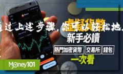 在这里，我可以为你提供一个建立狗狗币（Doge