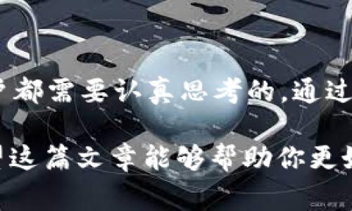    揭开国际数字钱包骗局的面纱：如何识别与防范骗局常见套路  / 

 guanjianci  数字钱包, 国际诈骗, 骗局识别, 防范技巧  /guanjianci 

前言：数字时代的双刃剑

在这个信息高度发达的数字时代，数字钱包以其便捷性和高效性改变了我们的支付方式——这简直是现代科技的奇迹。然而，正如所有美丽的事物背后可能隐藏着阴影，数字钱包的盛行也给各类诈骗活动打开了方便之门。这里，你可能会问：“这些骗局的套路是什么？”以及“我该如何保护自己？”

数字钱包的魅力所在

首先，让我们来看看数字钱包为何如此受欢迎。无论是在欧美的繁华都市还是在亚洲的喧嚣街头，越来越多的人选择使用数字钱包来进行在线支付、转账、甚至存储资金。其优势显而易见：

ul
    li便捷：无需携带现金，只需用手机即可完成交易。/li
    li安全：大多数数字钱包采用了加密技术，增强了用户资金安全性。/li
    li高效：瞬间到账，让人们的生活更具流动性。/li
/ul

当技术如此贴近我们的生活时，骗子们当然也不会放过这个良机。于是，国际数字钱包骗局悄然兴起...

数字钱包骗局的常见套路

但到底这些骗局是如何运作的呢？下面，我们将详细介绍几种常见的套路，帮助你更好地识别它们。

h41. 假冒官方客服/h4

这是最常见的骗局之一。骗子们会假冒数字钱包平台的客服，通过电话、社交媒体或电子邮件，向用户发送令人信服的信息。比如，他们会声称用户的账户存在异常，要求提供登录凭证或验证码。

有时候，他们甚至会包含一些真实的客户服务电话，使得骗局更具可信度。正因为如此，很多人在不知不觉中泄露了个人信息与资金...

h42. 诱惑性投资项目/h4

如今，投资已经成为一种流行趋势，而一些骗子利用这一点，将“高收益投资”打着数字钱包的幌子进行推广。通过举办网络研讨会、社交媒体宣传，这些项目常常声称只要你投资，就能获得驚人的回报。

但背后却是精心设计的庞氏骗局。一旦钱款转入骗子的数字钱包，你几乎无法追回。

h43. 账户盗取/h4

黑客利用钓鱼网站伪装成合法的数字钱包平台，诱导用户输入账号和密码。当用户一旦上当，黑客就能轻易盗取账户中的资金...

这种情况在社交媒体上尤为常见，越是链接看起来官方、优雅，就越需要保持警惕！

h44. 利用人性弱点的诈骗/h4

很多时候，骗子利用人性的弱点。例如，他们可能会利用朋友、家人的名义，给用户发消息称急需资金，要求通过数字钱包转账。

这种情感上的操控，往往让人放下戒备，不假思索地进行转账...尤其是在面对亲友的情况下，很多人难以拒绝。

如何防范数字钱包骗局

既然了解了常见骗局，接下来就要教你如何有效防范，让我们一起增强安全意识吧！

h41. 核实身份/h4

无论是接到陌生电话、邮件，还是在网上看到的投资项目，始终要核实其身份。官方网站通常会提供相关的客服电话和客服邮箱，可以帮助你确认信息的真实性。

h42. 增强密码安全性/h4

使用复杂的密码，并定期更换，不要随便在多个平台上使用同样的密码。尽量启用双重认证功能，这样即使密码泄露，也能有效防止账户被盗。

h43. 提高警惕心理/h4

对任何要求你提供敏感个人信息的请求保持高度警惕。要知道，正规的机构不会通过电话或邮件要求你提供密码、验证码等信息。

h44. 培养理智的投资观/h4

在投资之前，一定要先进行充分的市场调研，谨慎评估风险。记住，没有谁会在投资中保证100%的回报，这几乎是不可能的事情...

案例分享：真实故事警示

为了更好地说明这些骗局的危害性，下面是一些真实的事件，提醒大家保持警惕：

h4案例一：虚假客服的创伤/h4

小张在网上接到一个声称是某数字钱包平台的客服来电，告知他账户存在安全隐患，需要立刻验证身份。他在没有仔细核实的情况下，按照对方的要求提供了登录信息，结果几分钟后，账户里的资金瞬间被转走...

h4案例二：投资陷阱的噩梦/h4

李女士看到一则热门帖文，声称某投资项目只需一小笔资金，便可获得丰厚回报。她心动不已，立刻转账，然而这是一个虚假的投资骗局。几个月过去了，她失去了所有的积蓄，留下的只有懊悔...

总结：保护自己，善用技术

在数字化浪潮下，数字钱包的便利性毋庸置疑。然而，这也意味着我们要更加重视安全问题。“我应该相信谁？”这个问题，或许是每位用户都需要认真思考的。通过不断学习，培养安全意识，我们才能在这个快速变革的时代里，保护好自己的资金与个人信息不受侵害。

无论在何时何地，安全第一，保持冷静，及时核实与反思，才是智者的选择！也许今天你看到的只是冰山一角，而真相在于深入探索...希望这篇文章能够帮助你更好地识别和防范国际数字钱包骗局！