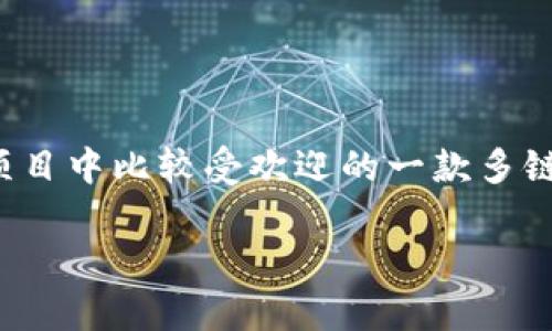 在讨论如何出售币之前，在这里给大家介绍一下TP钱包。TP钱包（TokenPocket Wallet）是目前各大区块链项目中比较受欢迎的一款多链数字钱包，支持包括以太坊、TRON、EOS等多个区块链。用户能够轻松管理、接收、发送以及交换各种数字资产。

### TP钱包出售币的全攻略：从新手到高手！