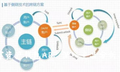 区块链数字资产钱包APP：深入竞品分析与市场洞察