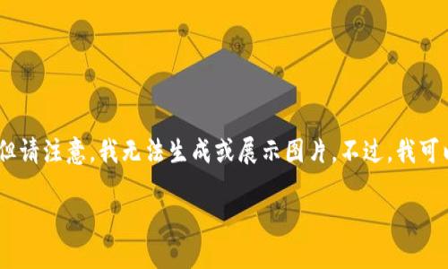 为了满足您的请求，我可以为您提供加密货币钱包相关的内容、信息和建议，但请注意，我无法生成或展示图片。不过，我可以为您提供一个加密货币钱包排行榜的文本内容。以下是一个示例和关键词。

最新2023年加密货币钱包排行榜：安全性与便捷性的完美结合！