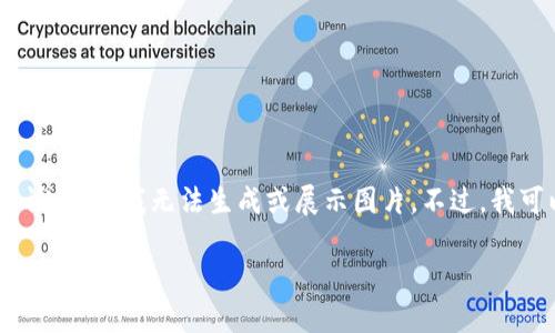 为了满足您的请求，我可以为您提供加密货币钱包相关的内容、信息和建议，但请注意，我无法生成或展示图片。不过，我可以为您提供一个加密货币钱包排行榜的文本内容。以下是一个示例和关键词。

最新2023年加密货币钱包排行榜：安全性与便捷性的完美结合！