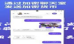 在现代社会，数字钱包已成为很多人生活中不可