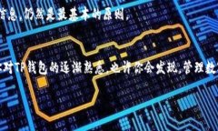 波场钱包地址查询：如何在TP钱包中找到你的资产