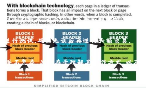 在数字货币逐渐流行的今天，数字钱包作为存储和管理加密资产的重要工具，越来越多地进入了人们的视野。那么，数字钱包地址到底怎么查呢？这看似简单，但实际上有很多细节值得注意。接下来，让我们一步一步来揭开这个过程。

什么是数字钱包地址？
首先，简单了解一下数字钱包地址。它就像是你的银行账户号码，是你进行加密货币交易的必备信息。每个数字钱包都有一个唯一的地址，通常由一串字母和数字组成，长度大约在26到35个字符之间。此地址可以用来接收或发送加密资产。

查找你的数字钱包地址
接下来，我们来看一看，如何查找你的数字钱包地址。具体步骤可能会因使用的钱包类型而有所不同。但是大致步骤通常可以总结为以下几步：

步骤一：登录你的数字钱包
首先，你需要打开你的数字钱包应用，通常你会用邮箱、手机号码或是其他认证方式登录。当你成功进入钱包后，会看到一个清晰的界面，通常会显示你的资产、交易记录等信息。

步骤二：查找“收款”或“接收”选项
在钱包的主界面上，寻找“收款”或者“接收”选项。这个按钮通常是用来接收加密货币的地方，点击它后，系统会显示你的钱包地址。在某些钱包中，这个地址也可能以二维码的形式展现，方便他人扫描和复制。

步骤三：复制地址或二维码
发现地址后，可以通过长按、双击等方式将地址复制到剪贴板。记得要小心…这就像你在填写银行账户时要确保没有输错数字一样。每个字母和数字都至关重要。

步骤四：确保隐私与安全
在分享你的数字钱包地址时，请务必小心。虽然地址本身是公开的，但切忌分享其他敏感信息如私钥。这就像是告诉别人你的银行密码一样，必须保持绝对的保密性。

常见问题解答
很多新手在使用数字钱包时，会遇到一些常见问题。下面，我们就来看看这些问题，并逐一解答：

钱包地址可以更改吗？
一般情况下，一个数字钱包的地址是固定的。但有些钱包会定期生成新的接收地址以增强隐私。如果你在一个交易中使用了旧的地址，也可以继续使用，但要注意确认。

一旦我把地址给别人，会被追踪吗？
是的，这就是区块链技术的特性。所有的交易记录都是公开透明的，被记录在链上，任何人都可以看到这笔交易，虽然你可以用不同地址进行多次交易来保护隐私，但如果一个地址被关联到了你的身份，那你的交易会更加容易被追踪。

是否可以在不同的钱包间转账？
当然可以。你可以使用不同的钱包进行转账，只需确保输入正确的钱包地址。但建议在小额交易时，进行测试，确认无误后再进行大额交易。

总结
通过以上步骤和常见问题的解答，希望能帮助到你顺利查找和使用数字钱包地址。数字钱包的使用并不复杂，关键在于理解其运作方式，以及在交易中的注意事项。最后，保持警惕和谨慎，确保你的资产安全，这才是使用数字钱包的最佳实践。

希望这对你有所帮助！如果还有其他关于数字钱包或加密货币的问题，欢迎随时提问。
