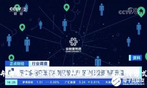 揭开北京冬奥会数字硬钱包的神秘面纱：未来支付方式的新选择