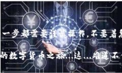 IM钱包和TP钱包是两种不同的数字钱包，通常它们