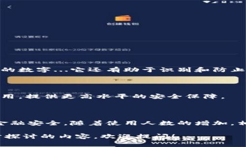 数字钱包银行开头编码通常指的是在电子支付、数字钱包应用或相关银行业务中使用的某些特定的代码或格式。一般来说，这种编码涉及到银行的识别码、账户号码以及其他安全信息。不同的国家或地区可能会有不同的规定和编码标准。

以下是一些与数字钱包和其开头编码相关的话题，帮助你更好地理解这一概念：

### 一、什么是数字钱包？

数字钱包是一种电子设备或在线服务，用于存储用户的支付信息和密码，方便进行网上购物、转账及其他金融交易。随着数字支付的普及，加上移动设备的普遍使用，数字钱包已经变得越来越重要。

### 二、数字钱包的工作原理

数字钱包通常与用户的银行账户或信用卡相连接。当用户进行支付时，所需的资金会从这些账户中转出，完成交易。这种方式不仅快速方便，还能提高交易的安全性，因为用户无需反复输入敏感的银行信息。

### 三、常见的数字钱包类型

1. **手机支付应用**：如支付宝、微信支付等。
2. **在线支付平台**：如PayPal、Stripe等。
3. **加密货币钱包**：存储和管理比特币等加密货币的工具。

### 四、常用的开头编码

在金融交易中，不同的开头编码能帮助识别交易类型，例如：

- **银行卡号**：通常以特定的数字开头，代表不同的银行。
- **支付平台代码**：如PayPal、支付宝等各自的编码，用于识别交易来源。

### 五、开头编码的安全性

随着数字支付的增长，确保交易的安全性极为重要。开头编码作为一种识别方式，它不仅仅是一个简单的数字...它还有助于识别和防止欺诈行为。

### 六、未来的数字钱包发展

随着科技的不断进步，未来的数字钱包将会更加智能和安全。例如，生物识别技术可能会被更广泛地应用，提供更高水平的安全保障。

### 七、总结

数字钱包的开头编码对于用户及商家而言，都是至关重要的...它不仅影响着支付的便捷性，更关系到金融安全。随着使用人数的增加，相关的技术也在不断进步，这一领域的未来无疑是值得期待的。 

希望这些信息能帮助你更好地理解数字钱包及其相关的开头编码。如果你还有其他问题或者想进一步探讨的内容，欢迎提问！