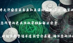 要解决下载和安装TP钱包的问题，可以遵循以下几