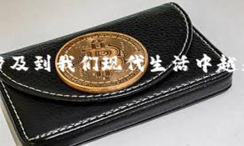 数字钱包是否需要联网，这是一个值得深思的问题，因为它涉及到我们现代生活中越来越依赖的数字支付系统。让我们来仔细探讨一下这个话题。

### 数字钱包真的需要联网吗？揭开智能支付的秘密