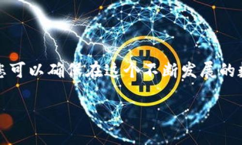 当然，我可以为你提供关于如何创建冷钱包的详细指南。冷钱包是加密货币存储的一种方式，安全性相对较高，适合长期存储资金。下面是详细步骤和相关信息。

什么是冷钱包？
冷钱包，简单来说，就是一种不直接连接互联网的加密货币钱包。由于它不在线，因此被认为比热钱包（在线钱包）更安全。冷钱包有助于防止黑客攻击和恶意软件的威胁......你知道的，那些令人不安的网络安全问题。

冷钱包的类型
冷钱包通常有几种类型，其中最常见的包括：
ul
    listrong硬件钱包：/strong这样的设备专为安全存储加密货币而设计，像Ledger或Trezor是比较受欢迎的品牌。/li
    listrong纸钱包：/strong将您的私钥和公钥打印在纸上，完全脱离数字世界，但比例风险较高——如果纸张损坏或丢失，您的资金就没了。/li
    listrong离线计算机钱包：/strong使用不接入互联网的电脑创建和存储钱包，这样可以最大限度地降低被攻击的风险。/li
/ul

创建冷钱包的步骤
现在，让我们一步一步来看如何创建一个安全的冷钱包……准备好了吗？

h4第一步：选择冷钱包类型/h4
您需要决定使用哪种类型的冷钱包。硬件钱包对于大多数普通用户来说，可能是最推荐的选择。这...是因为它们易于使用并且提供良好的安全性。简单来说，你只需插入设备，按照说明操作就可以了......不需要复杂的技术知识。

h4第二步：购买硬件钱包（如果选择这一类型）/h4
如果决定使用硬件钱包，那您需要在官方网站或可信赖的零售商处购买。千万不要在二手市场或者不明网站上购买。为什么？因为这通常意味着潜在的安全风险——想想看，谁知道这个钱包之前经历过什么？

h4第三步：安装和设置钱包/h4
每个硬件钱包的设置过程可能不同，但通常是这样的：
ul
    li将设备连接到计算机。大多数时候，它会自动识别并安装必要的驱动程序。/li
    li按照设备上的说明创建新的钱包。通常会让您设置密码并生成种子短语……注意，这个短语是恢复钱包的重要凭证。/li
    li确保将这个种子短语安全地保存，比如存放在一个安全的地方，而不是保存在设备里……为自己的财富上锁。/li
/ul

h4第四步：转移加密货币到冷钱包/h4
一旦您的冷钱包创建完毕，您需要将加密货币转移到这个钱包。打开您的热钱包（比如交易所的账户或在线钱包），选择转账功能，输入您的冷钱包地址……在确认信息无误后，您只需等待交易完成。这...可能需要一点时间，但请耐心等待，如果需要，您还可以在区块链浏览器中检查转账状态。

h4第五步：确保安全/h4
冷钱包虽然安全，但您的安全措施不可少......请考虑到以下几点：
ul
    li保证硬件钱包的更新，遵循制造商的安全指南，保持最新状态。/li
    li纸钱包需要存放在防水防尘的地方，以防意外损坏。/li
    li不要与他人分享您的私钥或种子短语，绝对不可以！/li
/ul

总的来说
创建冷钱包可能一开始看起来稍显复杂，但一旦掌握了所有步骤，您就能安全地存储加密货币，这对任何想要在这个数字货币时代稳步前行的人来说都至关重要！

附加提示：维持冷钱包的安全
在您创建并使用冷钱包后，继续保持警惕是关键。您可能会想要记录一些额外的安全提示：
ul
    li定期检查您的安全设置，确保没有未授权的访问。/li
    li如果您使用纸钱包，考虑多份备份并存在不同的安全地方。/li
    li请勿将冷钱包的安全信息（如密码和种子短语）存放在任何网上平台，包括云存储服务。/li
/ul

结论
冷钱包的创建和管理对于保护您的加密资产来说至关重要。记住……安全始终是第一位的，细节决定成败。通过以上步骤和提示，您可以确保在这个不断发展的数字世界中，您的资金是安全的、易于管理的，同时不失去对加密资产的控制。祝您在加密货币旅程上一路顺风，安全第一！

安全守护，如何创建您的冷钱包？