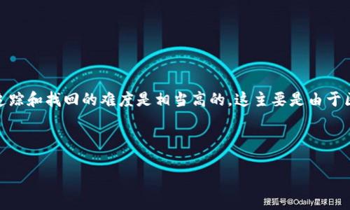关于“TP钱包币被偷了如何查找”的主题，我们可以从多个角度进行详细探讨。首先，可以明确一点：一旦加密货币被转移或“偷走”，追踪和找回的难度是相当高的。这主要是由于区块链技术的去中心化和匿名性特征。然而，我们仍然可以采取一些措施，来试图查找相关信息，或者在一定程度上避免未来的损失。

下面我将为您详细介绍相关内容。

被盗TP钱包币的追踪与防护 - 深入了解加密货币安全