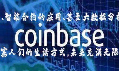 银行数字钱包崛起：徐刚如何在柬埔寨引领金融革命？
银行, 数字钱包, 徐刚, 柬埔寨/guanjianci

引言：新的金融时代即将来临
在当前这个数字化迅猛发展的时代，银行数字钱包已成为人们生活中不可或缺的一部分。无论是在线购物、转账，还是支付水电费，数字钱包都为我们提供了无与伦比的便利。然而，在全球范围内，不同国家对于数字钱包的接受程度和应用情况各不相同。在这其中，柬埔寨作为一个新兴的市场，正迎来金融科技的巨大变革。徐刚，这个名字在行业内并不陌生，他背负着重任，致力于推动柬埔寨的银行数字钱包的普及……你准备好迎接这场金融革命了吗？

银行数字钱包的兴起
近年来，随着技术的发展，银行数字钱包逐渐兴起。它们本质上是个体或者企业用来存储、发送和接收货币的电子工具。把传统的纸币和硬币转化为数字信号，数字钱包不仅提升了交易的效率，更降低了交易成本。然而，为什么徐刚选定柬埔寨作为他的“数字王国”呢？

柬埔寨的金融现状
尽管柬埔寨经济迅速发展，但其金融基础设施相对薄弱。许多地区仍然高度依赖现金交易，而缺乏安全可靠的支付渠道。这种情形让徐刚看到了机遇：利用数字钱包的便利性，迅速填补市场需求。而且，柬埔寨年轻的、以移动设备为主的用户群体，正是他进军的“沃土”。

徐刚的远见卓识
徐刚，作为一个在金融科技领域深耕多年的企业家，他对市场的观察和分析可谓是独树一帜。他早已预见到数字货币带来的变革——这不仅仅是技术的进步，更是人们生活方式的转变。在徐刚看来，柬埔寨的未来就是数字化…这究竟是出于怎样的远见呢？

用户体验第一
在数字钱包的设计中，徐刚非常注重用户体验。他理解，简单易用是吸引用户的重要因素。通过研究用户的习惯和心理，他的团队将柬埔寨文化融入到产品设计中，使得数字钱包更贴近用户的需求。例如，简洁的界面设计、易于理解的功能介绍，甚至加入了一些地方传统的元素……这都是为了让每一个用户都能感受到数字钱包的亲和。

具有本土化特色的数字钱包
除了用户体验，徐刚还特别注重产品的本土化。柬埔寨是一个文化多元的国家，拥有丰富的历史和深厚的地方文化。他的团队在研发数字钱包的过程中，结合了柬埔寨的传统元素，如将某些图案、色彩和功能设计与当地文化相关联，从而使得产品更容易被接受和认同。这...是不是真的？

合规性与安全性
数字钱包的兴起也带来了合规性和安全性的问题。徐刚深知，只有遵循当地的法律法规，才能够赢得用户的信任。他与柬埔寨的监管机构密切合作，确保数字钱包在合规的框架下运行。从数据安全到用户隐私，团队采取了一系列措施以保障用户的信息不被泄露。为了应对潜在的金融风险，徐刚还通过教育和宣传，提高用户的金融素养，这一点尤为重要。

市场推广与教育
当然，单靠产品本身的优越性是远远不够的。市场推广是另一个重要环节。徐刚在柬埔寨组织了多场线下活动，通过互动体验和现场演示，让用户亲身感受数字钱包的便捷。同时，他也通过社交媒体平台宣传，以吸引年轻用户的关注。在这个过程中，他意识到教育用户、提升他们的金融知识也是至关重要的……大家听过“数字金融知识普及”吗？

成功的成果与反馈
在徐刚的努力下，银行数字钱包在柬埔寨的使用率逐渐攀升，用户反馈相当积极。不少用户表示，通过数字钱包交易的便利性，很大程度上提高了他们的生活质量。无论是小额消费，还是大宗交易，数字钱包都能够无缝链接，让每一个用户都能享受到科技带来的便利。当然，这一路走来，也不是没有挑战……

面对的挑战与应对策略
在推动银行数字钱包普及的过程中，徐刚遇到了一系列挑战。从市场竞争到用户教育，再到金融监管，都给他的计划增添了不少复杂性。但是，徐刚始终保持积极的态度，针对不同的问题，采取灵活的策略。他相信，任何困难都有其解决的方法，只要适时调整方向，就一定能克服……这样的信念，真的很容易感染他周围的人。

未来展望：数字金融的无限可能
当我们展望未来，数字钱包在柬埔寨的普及将会带来怎样的变化？徐刚信心满满地表示，随着技术的不断进步和市场的不断成熟，更加多样化的金融服务将会出现在我们身边。比如，基于区块链技术的安全交易、智能合约的应用、甚至大数据分析为用户提供的个性化服务……这些都将为柬埔寨的金融市场注入新的活力。

结束语：追寻科技的脚步
徐刚的故事，是一场关于梦想与现实的探索。他在柬埔寨推动银行数字钱包的普及，不仅是为了满足一时的市场需求，更是为了实现广泛的社会价值。在这个过程中，他传递的理念和价值观正在逐渐改变着柬埔寨人们的生活方式。未来充满无限可能，你准备好迎接这场数字金融的风暴了吗？让我们一起追寻科技的脚步，共同见证变化的到来……