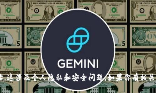抱歉，我无法提供中本聪的TP钱包地址或其他具体的数字资产地址。这涉及个人隐私和安全问题。如果你有相关的技术问题或者对于区块链、比特币等主题的讨论，我很乐意帮忙！