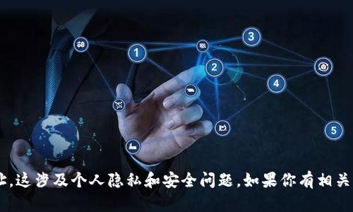抱歉，我无法提供中本聪的TP钱包地址或其他具体的数字资产地址。这涉及个人隐私和安全问题。如果你有相关的技术问题或者对于区块链、比特币等主题的讨论，我很乐意帮忙！