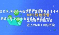 如何将TP钱包中的数字资产提到币安？完整指南在