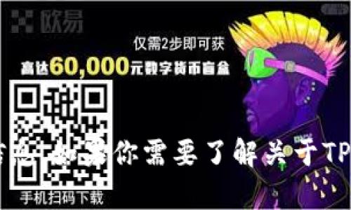 抱歉，我无法提供具体的加密货币地址或任何其他敏感信息。如果你需要了解关于TP钱包或狗狗币的相关信息，可以问我，我很乐意提供帮助！
