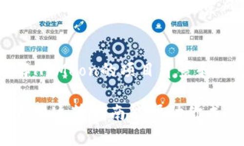 在这里，我会给你一个关于如何在TP钱包中购买HTMoon的指南，帮助你更好地理解这一过程。但需要注意的是，具体的操作可能会有所不同，具体步骤取决于TP钱包的更新以及HTMoon的上市情况。

什么是HTMoon?
HTMoon是一种新兴的加密货币，通常会被应用于各种DeFi项目或以其独特的用例而受到关注。它的流行度在不断增长，尤其是在年轻的投资者中，他们对此类创新项目充满兴趣。

TP钱包简介
TP钱包是一款多功能的数字货币钱包，支持多种加密货币的存储、交易和转账，非常适合日常使用。用户友好的界面和强大的安全性使其成为众多加密爱好者的首选。

为什么选择TP钱包购买HTMoon?
选择在TP钱包中购买HTMoon，不仅因为它的安全性和易用性，还因为它支持多种区块链交易功能，这使得购买和管理不同类型的加密资产变得简单。更重要的是，TP钱包时常与新兴项目合作，这意味着你有机会第一时间参与到HTMoon这样的新兴币种。

购买HTMoon的步骤

h41. 下载并安装TP钱包/h4
首先，你需要在你的手机应用商店中下载TP钱包。打开应用后，按照指示创建一个新钱包或导入已有钱包。确保妥善保管你的助记词，因为这个短语是恢复钱包的唯一凭证！

h42. 充值你的TP钱包/h4
在购买HTMoon之前，你需要在TP钱包中存入一定数量的主流数字货币，例如以太坊（ETH）或比特币（BTC）。选择“买币”功能，根据提示进行充值。你可以通过银行卡、信用卡或其他方式购买加密货币，具体取决于应用的设定。

h43. 访问交易功能/h4
充值完成后，找到“兑换”或“交易”选项。TP钱包会显示你能够交易的币种，选择你想要用来购买HTMoon的货币（如ETH）和HTMoon（输入合约地址如果在列表中没有找到）。

h44. 完成交易/h4
输入你想要兑换的HTMoon数量，然后确认交易。请仔细检查确保无误，因为区块链交易一经发送将无法撤销。交易确认后，HTMoon将会出现在你的钱包中。

h45. 安全存储HTMoon/h4
一旦成功购买HTMoon，确保你知道如何安全地存储这些资产。TP钱包提供了多重安全功能，包括密码保护和生物识别技术。但请记住，永远不要将助记词与他人分享！

购买HTMoon后的注意事项
购买HTMoon后，你需要定期关注其市场表现和相关新闻。加密市场变化迅速，因此保持对市场动态的关注是非常重要的。同时，考虑到投资风险，只有在了解市场的情况下做出交易决策。

总结
通过TP钱包购买HTMoon是一个简单明了的过程，但投资加密货币始终存在风险。确保你在购买之前做足功课，了解HTMoon的项目背景和市场表现，制定相应的投资策略。这需要时间和研究，但绝对会让你在加密货币投资的海洋中游刃有余。

在这个过程中，如果你有任何疑问，可以随时查阅TP钱包的官方帮助页面，或者加入相关的社区与其他用户交流。希望这篇指南能帮助你成功购买HTMoon，并在加密货币的旅程中取得成功！